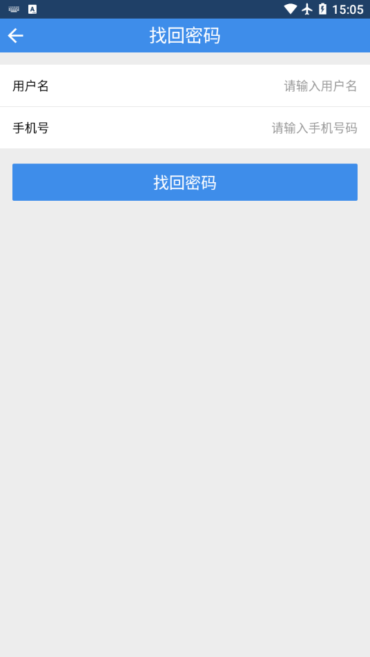 一起爱物流app