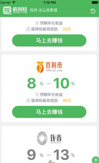 值得投(投资理财)软件