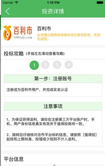 值得投(投资理财)软件