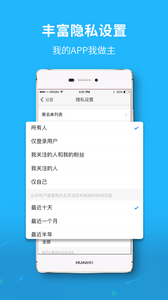 池州人网app