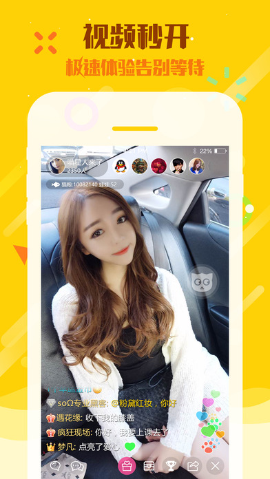 橙色直播iOS版下载