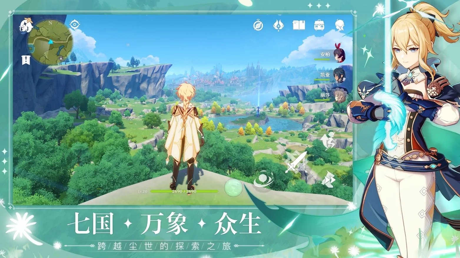 Genshin Impact国际服