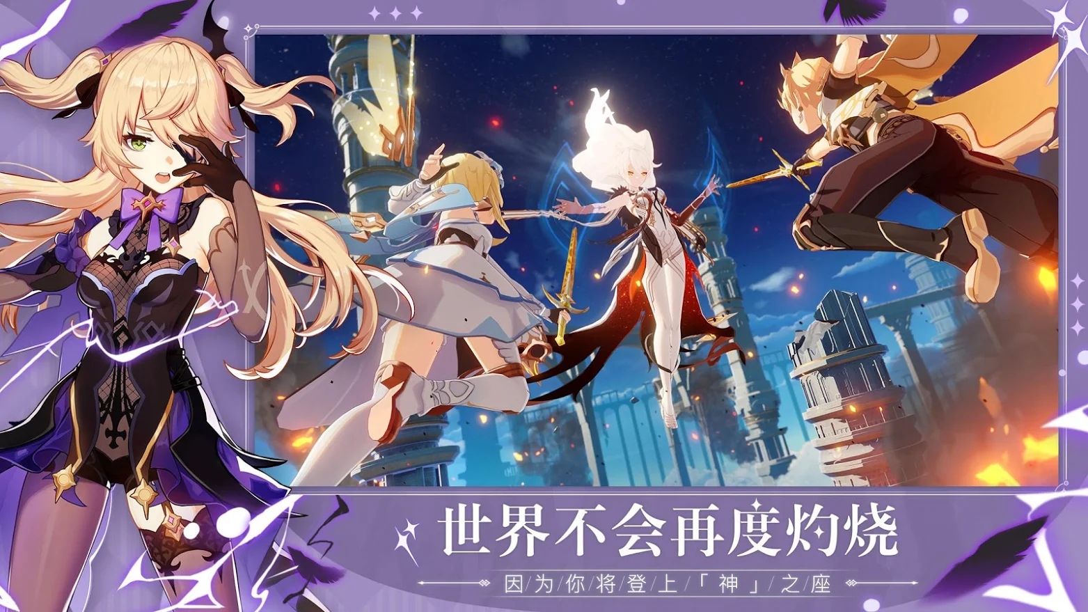 Genshin Impact国际服