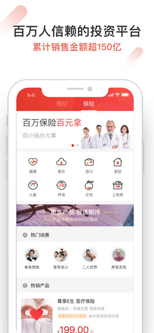 利得基金APP安卓版