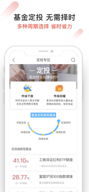 利得基金APP安卓版