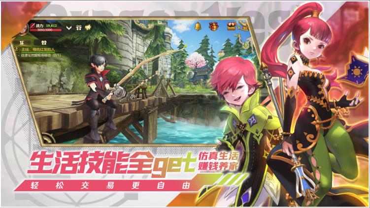 龙之谷世界公测版