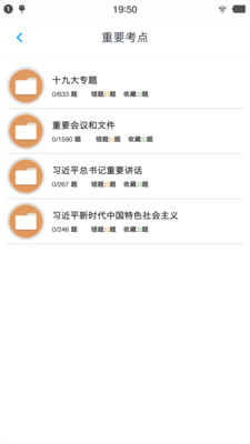 公共基础知识题库