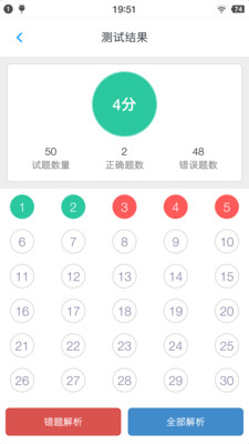 公共基础知识题库