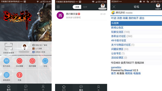 斗战神助手iPhone下载