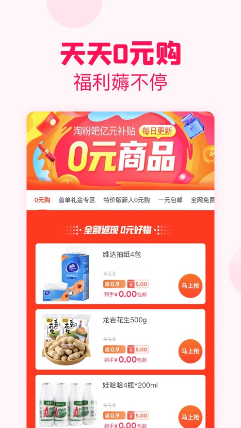 淘粉吧官方苹果版下载