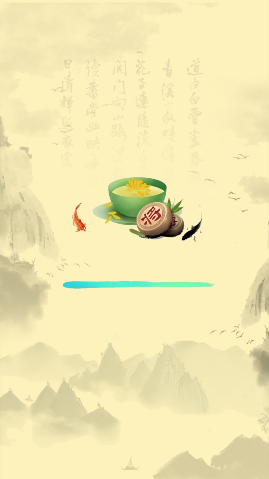 中国象棋竞赛版游戏