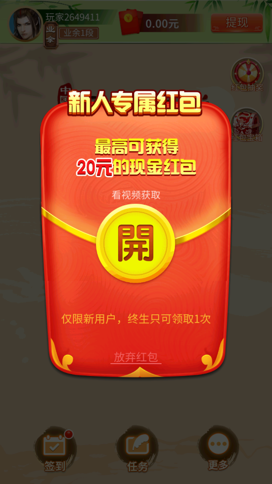 中国象棋竞赛版游戏