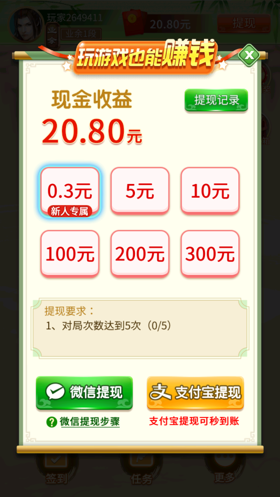 中国象棋竞赛版游戏