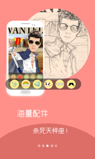 彩漫相机手机版