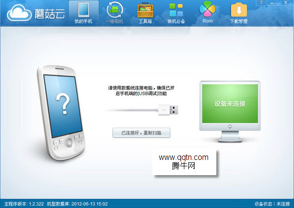 蘑菇云手机精灵下载