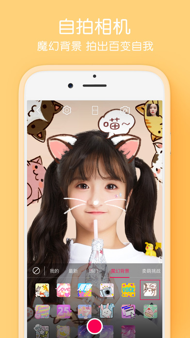 天天P图换军装app苹果版下载