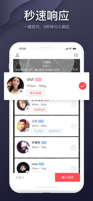 即刻约iOS版下载