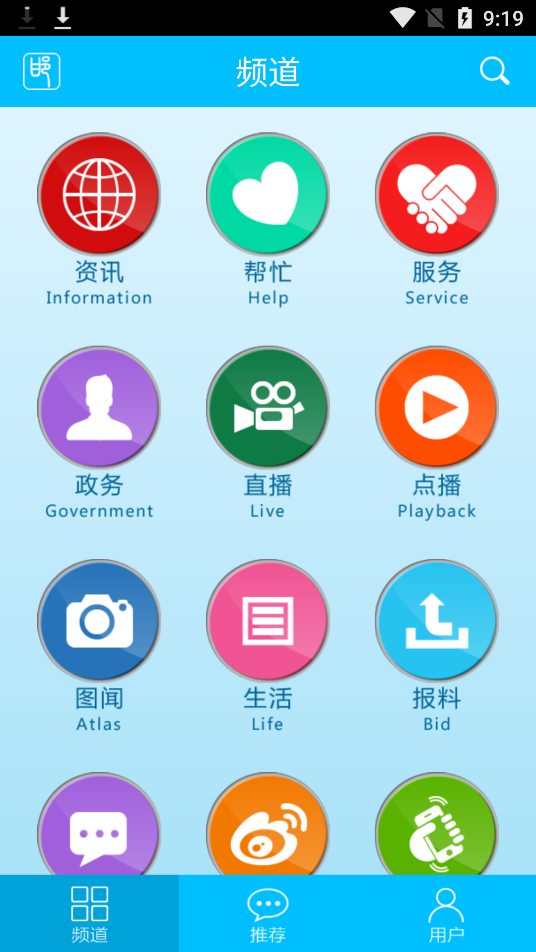 掌上邯郸app空中课堂客户端