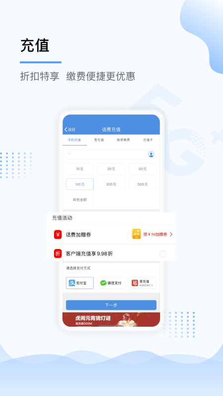 中国移动上海app4