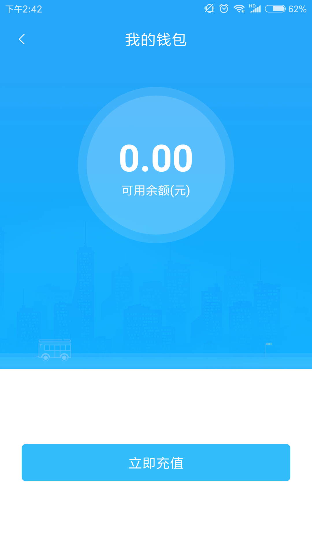 阳泉公交在线app下载安装
