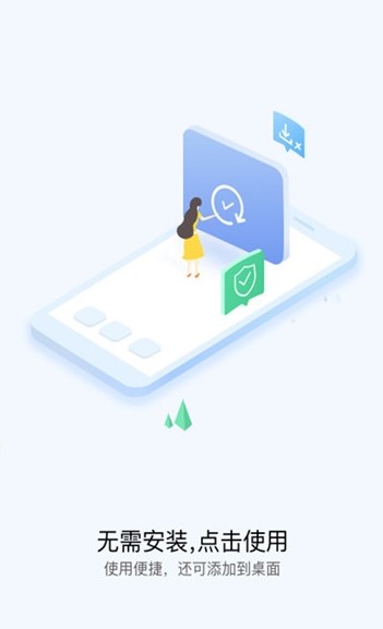 快应用服务框架app