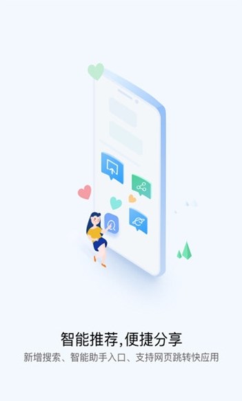 快应用服务框架app