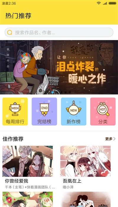 快应用服务框架app