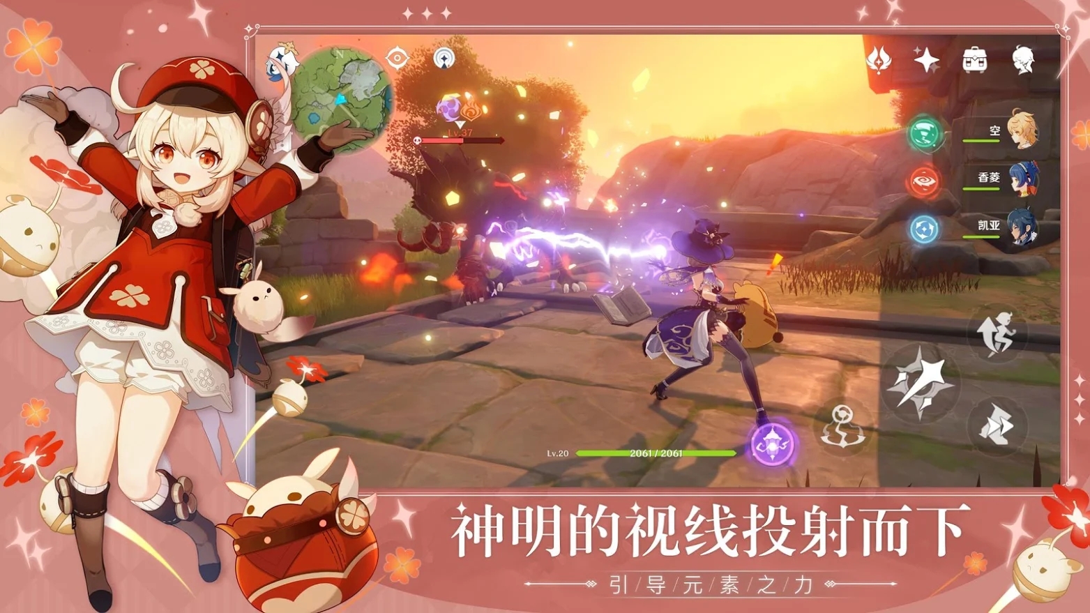 Genshin Impact国际服