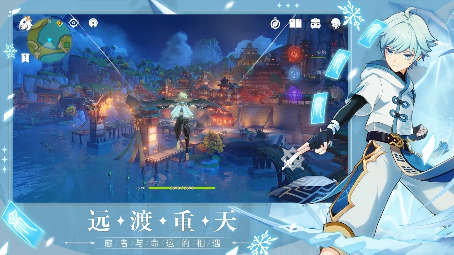 Genshin Impact国际服