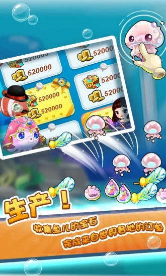 开心水族箱腾讯版