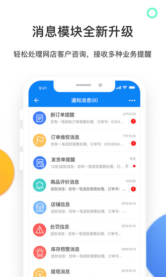有赞零售app