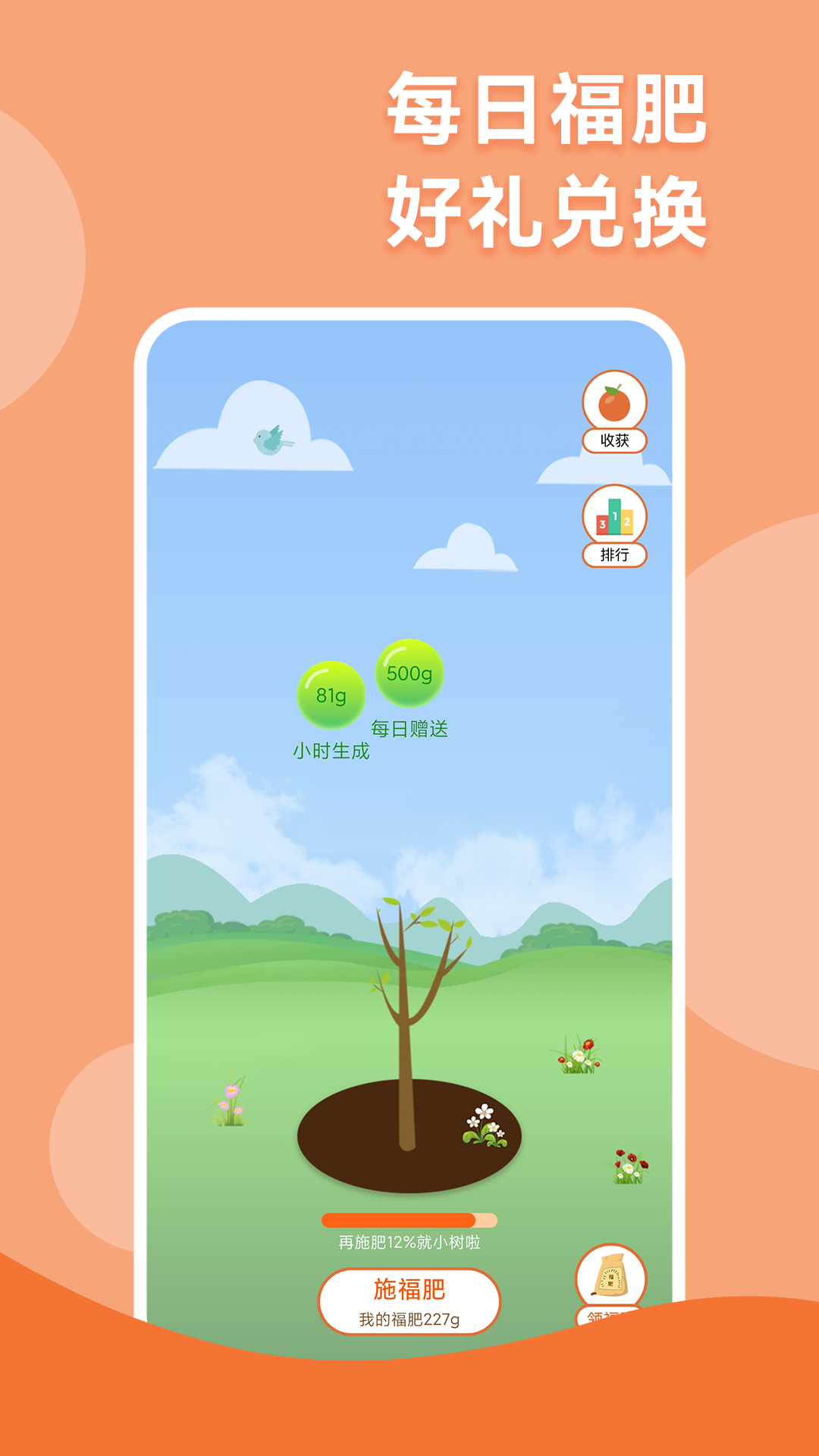 智慧人生app