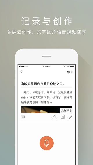 不老歌手机版下载