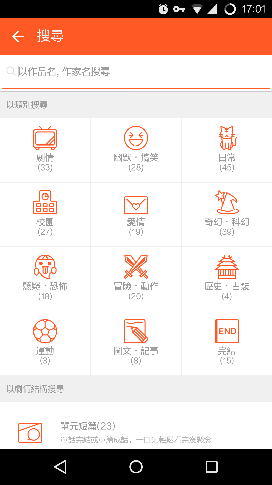 comico最新版下载