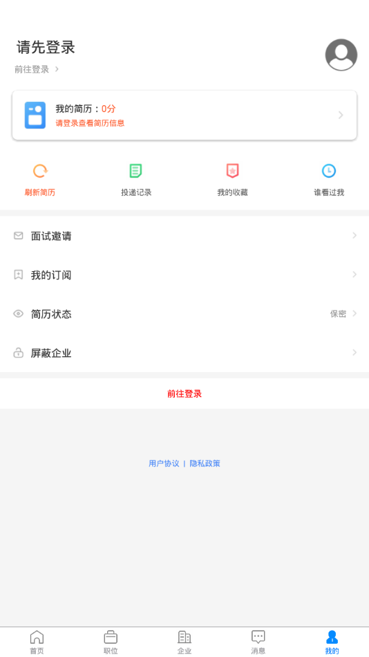 E滁州人才网app