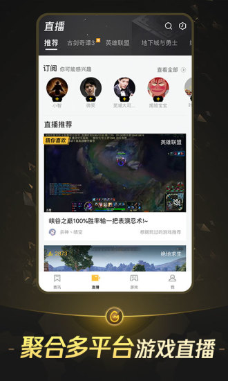 腾讯WeGame官方app下载