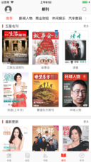 农民日报电子版下载