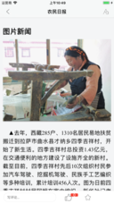农民日报电子版下载