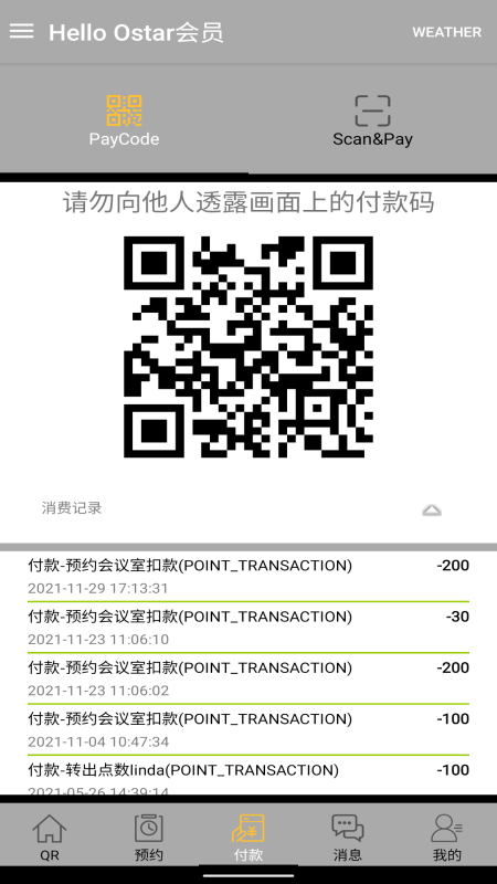 共享空间app