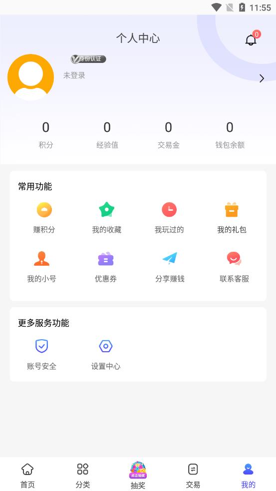 5144玩折平台app
