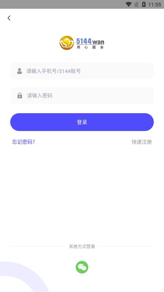 5144玩折平台app