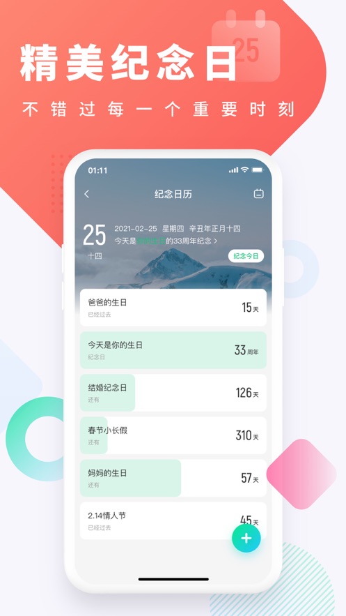 酷狗铃声苹果版