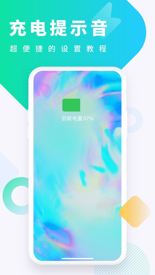 酷狗铃声苹果版