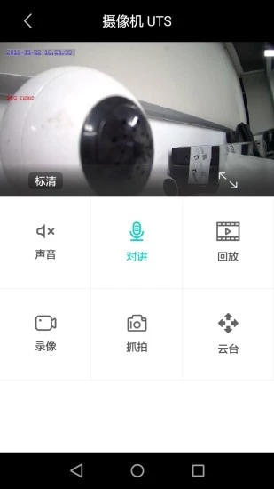 七普智能摄像机