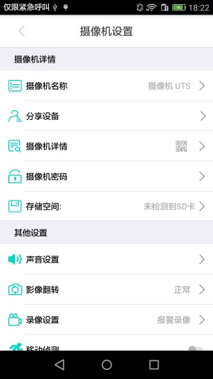 七普智能摄像机