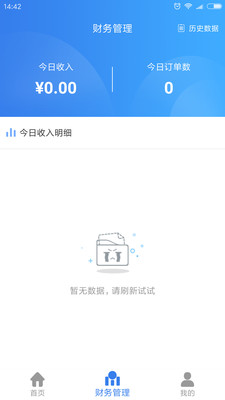 彩易软件app