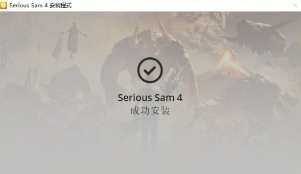 英雄萨姆4(Serious Sam 4)