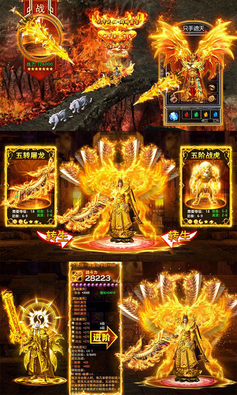 疯狂传奇疯狂版