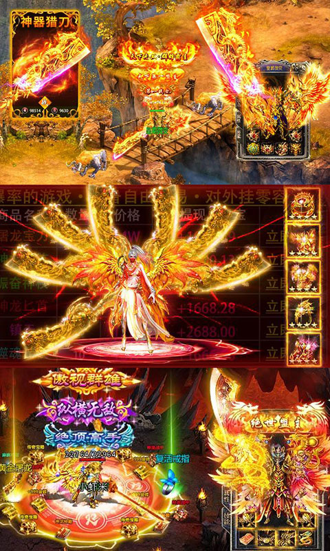 疯狂传奇疯狂版