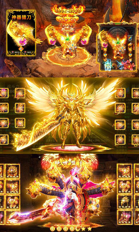 疯狂传奇疯狂版